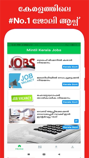 Mintil Kerala Jobs