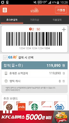 엠틱