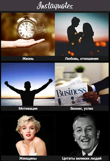 Цитаты для Инстаграм