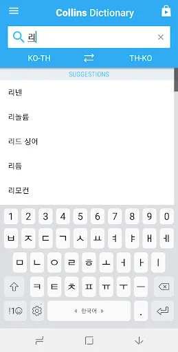 Korean-Thai Dictionary