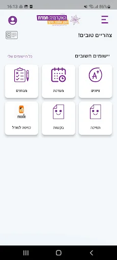 האקדמית חמדת