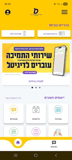 המכללה האקדמית ספיר