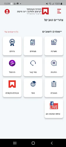 המרכז האקדמי ויצו חיפה