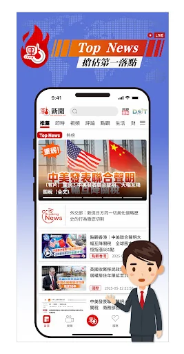 點新聞