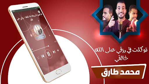 توكلت في رزقي على الله خالقي