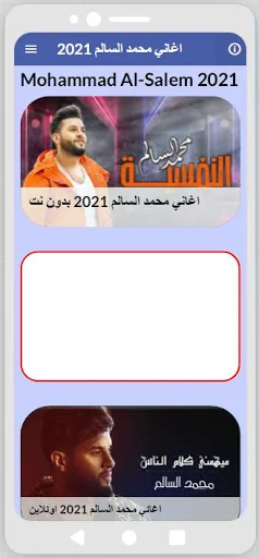 اغاني محمد السالم كاملة