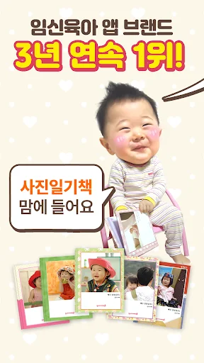 임신 육아일기 포토북 출판 지원 - 맘스다이어리