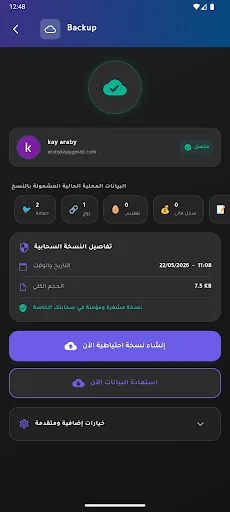 Ghawy – Pigeon Manager