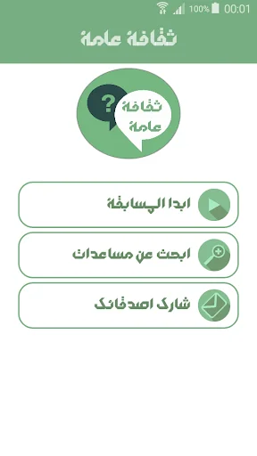 ثقافة عامة منوعات