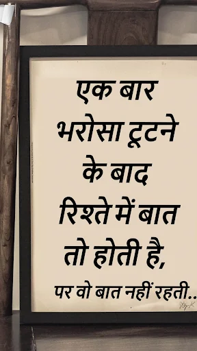 Sachi baate True Thoughts 2022