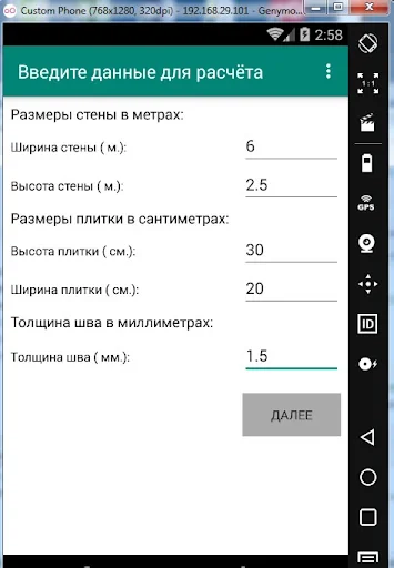Раскладка плитки