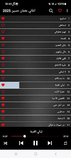 اغاني عثمان حسين 2025