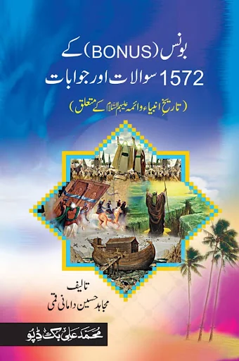 BonusKeSawalJawab