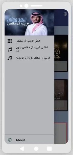 اغاني غريب ال مخلص كاملة