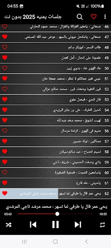 جلسات يمنيه 2025 بدون نت