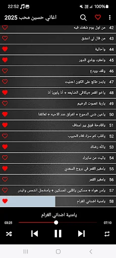 اغاني حسين محب 2025 بدون نت