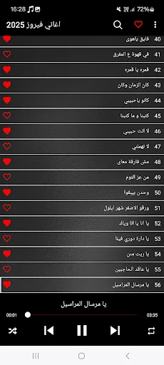 اغاني فيروز 2025 بدون نت