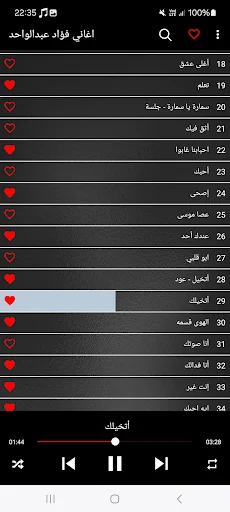 اغاني فؤاد عبدالواحد