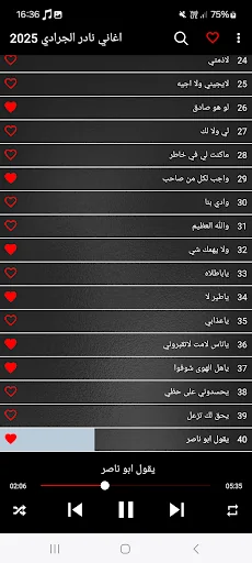 اغاني نادر الجرادي 2025
