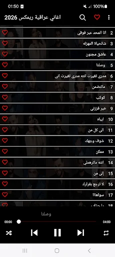 اغاني عراقية ريمكس 2026