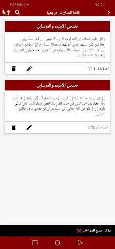 قصص الأنبياء والمرسلين