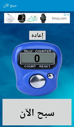 سبح الآن