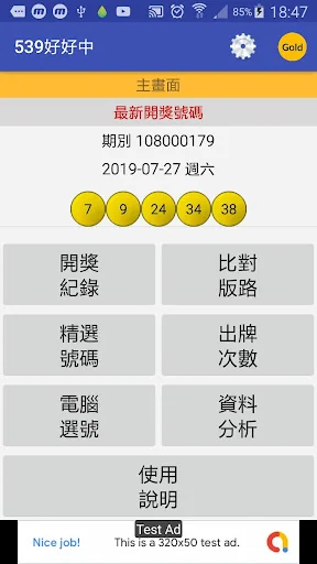 Lotto 539