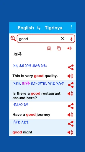 English to Tigrinya Dictionary