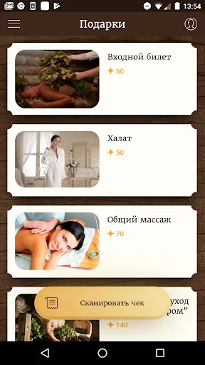 Ржевские Бани