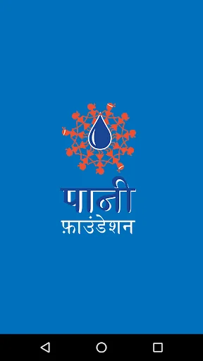Team Paani