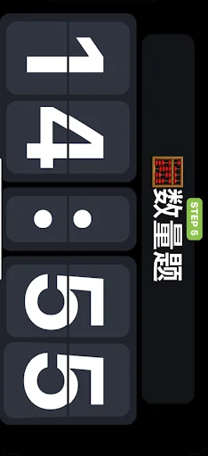 分段时钟 - 多步骤番茄计时器