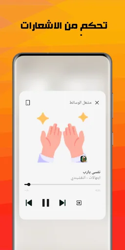 ابتهالات النقشبندى (بدون نت)