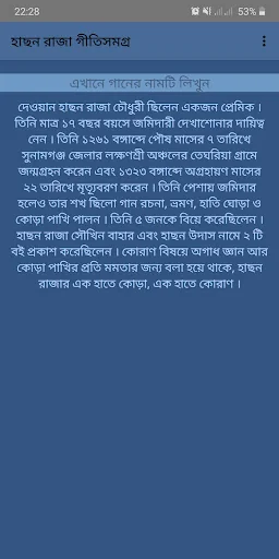 হাছন গীতিসমগ্র