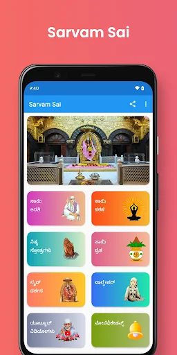 Sarvam Sai - Live Darshan