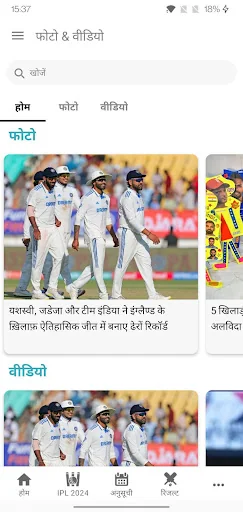 NDTV क्रिकेट हिन्दी