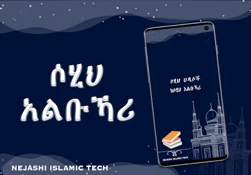 Sahih AlBukhari Hadith Amharic