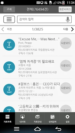 국가대체자료공유시스템(DREAM)