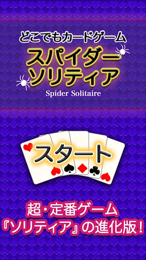 Spider Solitaire