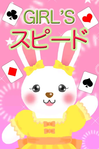 Girls Speed ​​- Playing cards