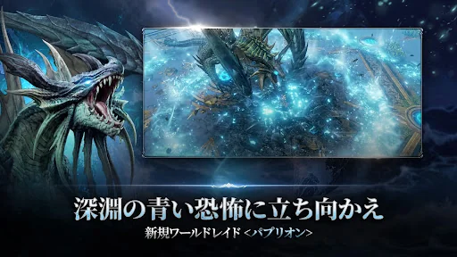 リネージュ2 レボリューション