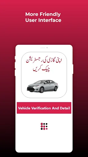 Vehicle Verification Detail