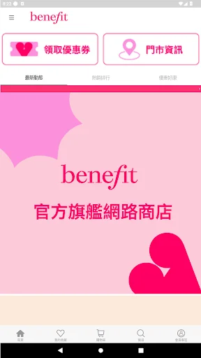 Benefit 貝玲妃官方旗艦店