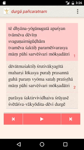 Durga Pancharatnam