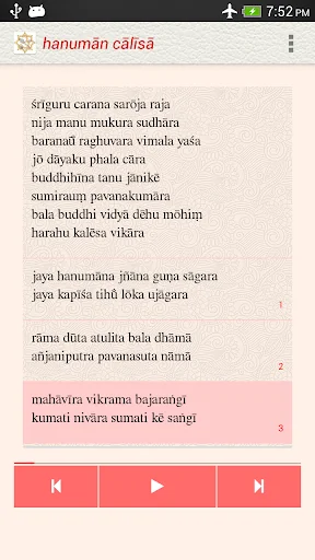 Hanuman Chalisa