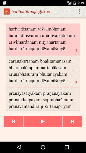 Harivarasanam
