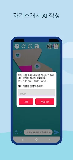 자기소개서 작성 샘플 예시 양식 - 자소서예시 AI봇