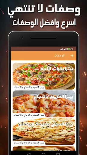 عالم البيتزا لوصفات بيتزا شهية