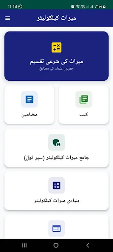 Meeras Inheritance Calculator
