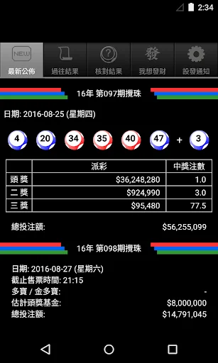六合寶++