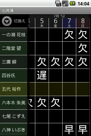Roll Book